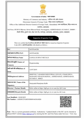 Ministry of Commence and Industry